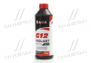 Антифриз RED G12 Сoolant Ready-Mix -36°C <AXXIS> (червоний) (Каністра 1кг) AXXIS Польша AX-P999-G12R RDM1 (фото 1)