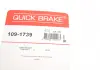 Фото 5 - комплект прижимних планок гальмівного супорту QUICK BRAKE 109-1739 Комплект прижимних планок гальмівного супорту QUICK BRAKE 109-1739 (фото 5)