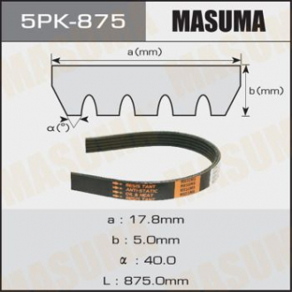 Ремень поликлиновой 5PK- 875 Masuma 5PK875 (фото 1)