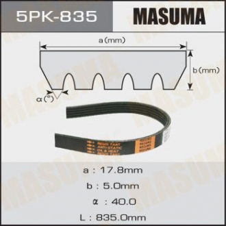 Ремень поликлиновой 5PK- 835 Masuma 5PK835