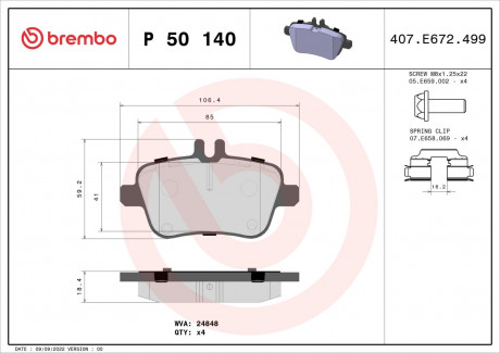 Гальмівні колодки дискові BREMBO P50 140