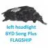 Фара передня ліва Song Plus Flagship 2020-2023 BYD SA3F4121010 (фото 2)