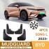 Бризковики, комплект 4 шт, BYD Song L 2023- GoodWay MFBYDSLSET (фото 1)
