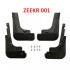 Бризковики, комплект 4 шт, Zeekr 001 GoodWay MFZKR1SET (фото 2)