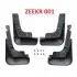 Бризковики, комплект 4 шт, Zeekr 001 GoodWay MFZKR1SET (фото 3)