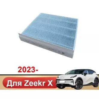 Фільтр салону антібактеріальний, блакитний, X Zeekr 8894900181