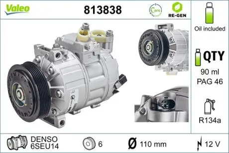 Компресор кондиціонера CADDY/PASSAT 1.2-2.0 04-15 Valeo 813838