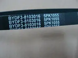 Ремень ГУРа и кондиционера 5PK1060 BYD F3 Dongil 17.05.0200F3016
