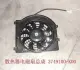 Вентилятор радиатора кондиционера Great Wall Hover Aftermarket 3749100-K00 (фото 1)