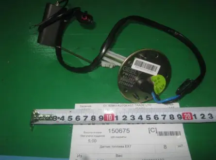 Датчик уровня топлива Geely EX-7 Aftermarket 1016003102