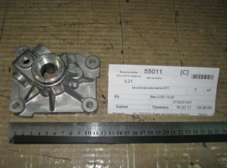 Крышка рычага вала КПП Geely CK/CK2 Aftermarket 3170201401