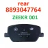 Колодки гальмівні задні (диск) Zeekr 8893047764 (фото 1)