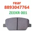 Колодки гальмівні задні (диск) Zeekr 8893047764 (фото 2)