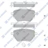 Колодки тормозные задние Citroen C4 Picasso II (14-) Hi-Q (SANGSIN) SP2467 (фото 1)