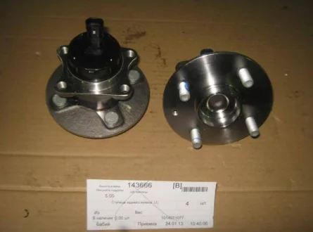 Ступица задняя в сборе Geely LC (GC2) Aftermarket 1014011077